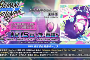 【SDVX】(26/01/15)BPLで公開された楽曲が追加！ 追加楽曲に「天鯨譚」が登場！！