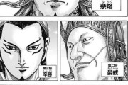 【画像】キングダム最新話、味方に強そうな新キャラ登場wwwwwwwwwwwwwwwwwwwwwwwwwwwwwwwwwwwwwwwwwwwwwwwwwwwwwwwwwwwwwww