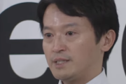 【悲報】斎藤知事、泣く→記者「元幹部が亡くなったことへの後悔や感情か？」→正直すぎる回答がこちらw