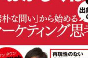 【悲報】 出前館、バチクソ赤字を出しまくっていた 社長「1年間で500億くらいの営業赤字を見込んでる」