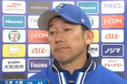 ＤｅＮＡ三浦監督「バッテリーは考えないと」　Ｇ助っ人に５安打６打点で悪夢の開幕４連敗