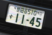 軽自動車の白ナンバー、まもなく申込終了　「黄色ナンバーが嫌だ」の声多数