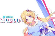 Vtuber 【アキ・ローゼンタール】収益化剥奪を受けサブチャンネル開設！まあこうした方が早いしね・・・