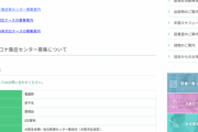 【悲報】大阪の看護師の求人、ヤケクソになる