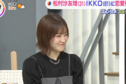 【櫻坂46】安住さん「できる子だね」松田里奈、生放送でムチャ振りの連発をくらうw