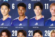 【サッカー】森保Jスコットランド戦のスタメン発表!! 鈴木唯、佐野航、後藤啓介らを抜擢