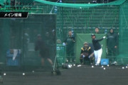 西川史礁、フリー打撃で場外弾！！