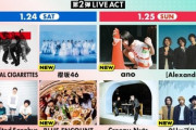 【速報】まさかのこの日に！櫻坂46『FUKUOKA MUSIC FES.2026』出演決定！！！