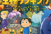 王様ランキング作者を「読了後に不快な気分になるのはなんでだろう。作者が小児性愛者、ネトウヨだから」などと名誉毀損、無職女性(30)を書類送検