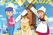 日本国民の93%が「フランダースの犬って可哀想な少年がイジめられて死んじゃう話なんでしょ😢」と勘違いしている現実