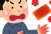 【！？】スマホを触るワイ「あつっ！！なんやこれ！？！？！？！？！？！？！？」