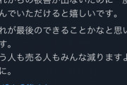 【悲報】ツイ民「USJ出禁になった！なんで！？」→勝手にチケットが転売されていたことが判明してしまう…