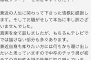 【悲報】EXITの犯罪者の方、犯罪自伝を出して儲けようとしてしまう…