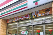 【朗報】俺たちのセブン、店内焼きクッキーをお手頃な価格で提供！