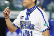 【悲報】三浦監督が2番に打てない打者を入れた時の勝率ｗｗｗｗｗ