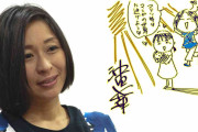 発達障害でもがき苦しんだ沖田×華さん、生きづらさ「一生じゃない」