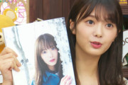 【櫻坂46】これは凄い！田村保乃1st写真集を〇〇が宣伝【一歩目】