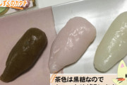 【画像】名古屋独特の月見団子がこれなんだけど、お前らが次になにを書くのか、俺はもうわかってる