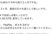 【画像】これが今時の詐欺なのかぁ