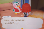 【悲報】あつまれどうぶつの森、ブサイクな動物が多すぎて怒りのリセマラを開始！