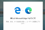 Microsoft Edge「中身をChromeに入れ替えました。これで使ってくれるね？」