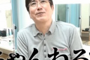 【動画あり】＜石橋貴明 ＞“YouTube好発進”も冷めた声…若年層からは「びっくりするほど目新しさがない」
