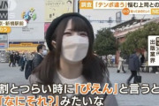 【画像】美少女若手社員「上司にぴえんって言っても通じないから困るw」