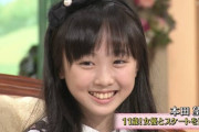 本田望結(11)の「将来美人さんに育ちそう」感（画像あり）