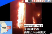 【都市伝説】奥様たちで語るオカルト『11時過ぎ33階建ビル火災88人搬送の事故』『NHKでQアノン』『投稿主と閲覧者が互いに監視する時代』【世界の秘密】