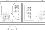 食べてないのに太るの！という人の真相を究明  [9/11]