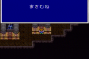 『FF5』の封印されし12の武器とかいうワクワク要素