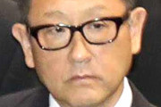 トヨタ自動車の豊田章男社長、森会長発言に「トヨタが大切にしてきた価値観と異なり遺憾」