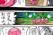 【画像】Twitterのポケモン漫画、胸糞悪すぎて草ｗｗｗｗｗ