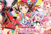 【悲報】ソシャゲバンドリさん、3周年アニバーサリーやったのに昨年より売上げがめっちゃ下がってしまう