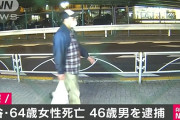 【悲報】渋谷で女性を殴り殺した男のご尊顔