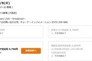 NMB周年コン←平日なのに即完売、SKE周年コン←休日なのに売れ残りまくり、一体どこで差がついたのか？