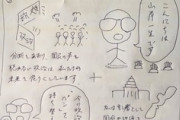 【話題】立憲から立候補予定の元朝日記者「『100日で国会を変える新人』という1日1枚の漫画を描いてくれるボランティア募集」→批判殺到して自分で描くことを決意ｗｗｗｗｗ
