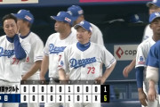 【朗報】中日、23日ぶり連勝で単独5位　涌井は本拠初勝利