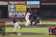 【楽天対西武25回戦】西武・永江、やらかす・・・