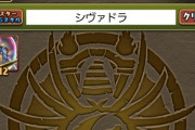 【パズドラ】ヘパドラ、ガイノウト、ボルケーノのオススメ入手場所はどこ？