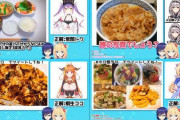 Vtuber ホロ飯テロ企画のトワ様の手料理を見てスレ民大絶賛ｗｗｗ他にも上手い人結構いるのな