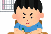 小学6年生の自分に会ったら言いたいことｗｗｗｗｗｗｗｗｗｗｗｗｗｗｗｗｗｗｗｗｗｗｗｗｗｗｗｗｗｗｗｗｗｗｗｗｗｗｗｗｗｗ