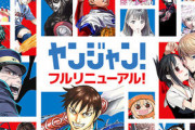 【悲報】集英社の漫画アプリ、スクショすると即垢BANする仕様に変更して炎上?コピナチかよw