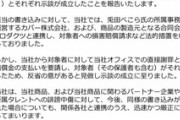 【悲報】兎田ぺこらを馬鹿にした陰キャ無事死亡ｗ