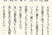 【超画像】インスタ「マジで浮気しない男の特徴がこちら」