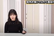 【安心安全】北川莉央「会社のお偉いさんから電話がかかってきたけど、知らない番号だったから着信拒否した」