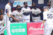 オリックス西村監督の謎采配一覧がこちら(6月終了時点)