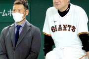 巨人】高橋尚成氏を臨時コーチとして招へい、異例のシーズン途中ファーム中心に２～３週間指導へ