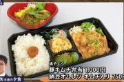 藤井聡太、昼飯が1000円だったのに晩飯も1000円
