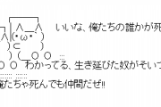 しょうもないAAを貼るスレ